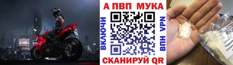 A-PVP мука продажа наркотиков Валдай