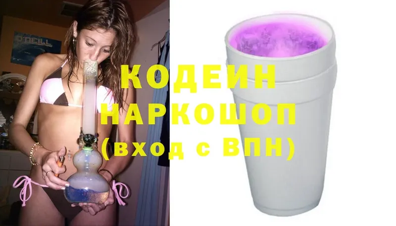 что такое   Валдай  Codein Purple Drank 