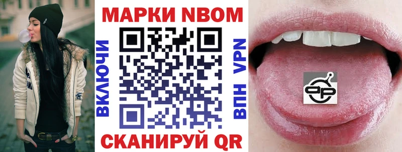 Наркотические марки 1,8мг  наркошоп  Валдай 